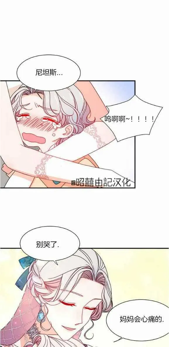 第29话完结 第8页