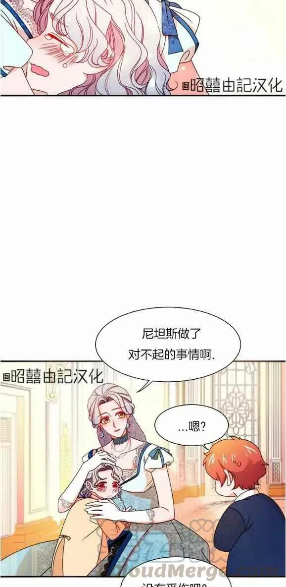 第29话完结 第9页