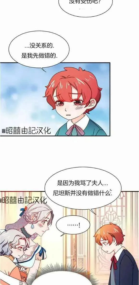 第29话完结 第10页
