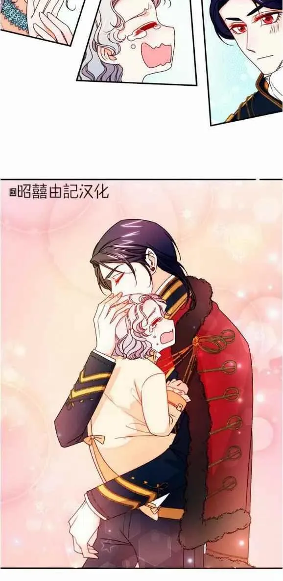 第29话完结 第14页