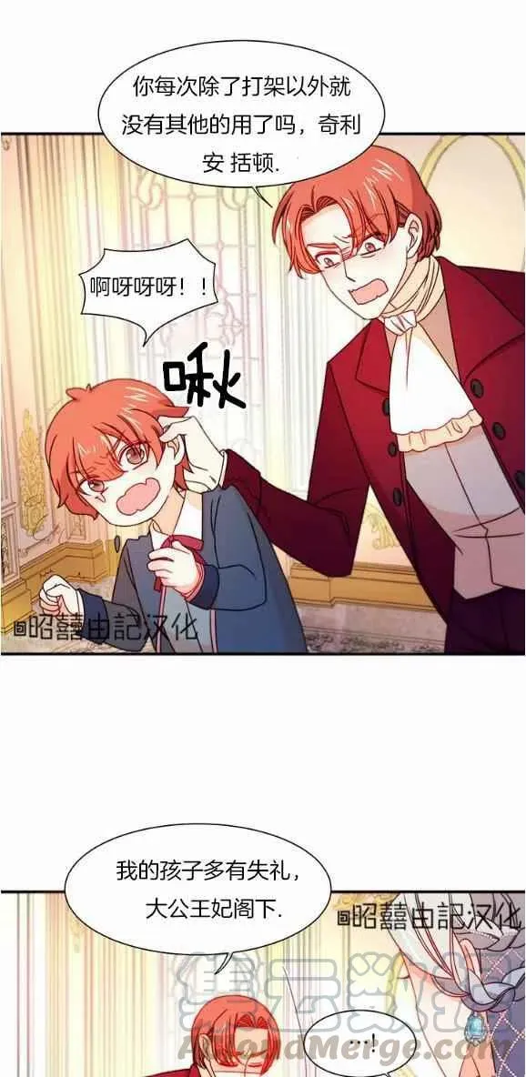 第29话完结 第15页