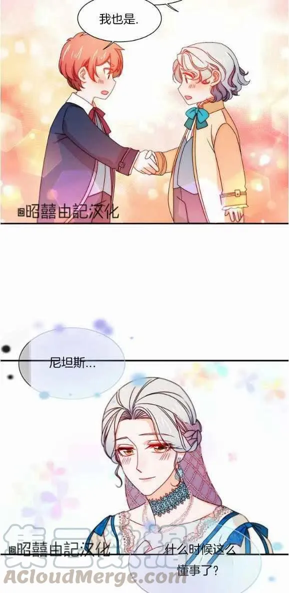 第29话完结 第21页