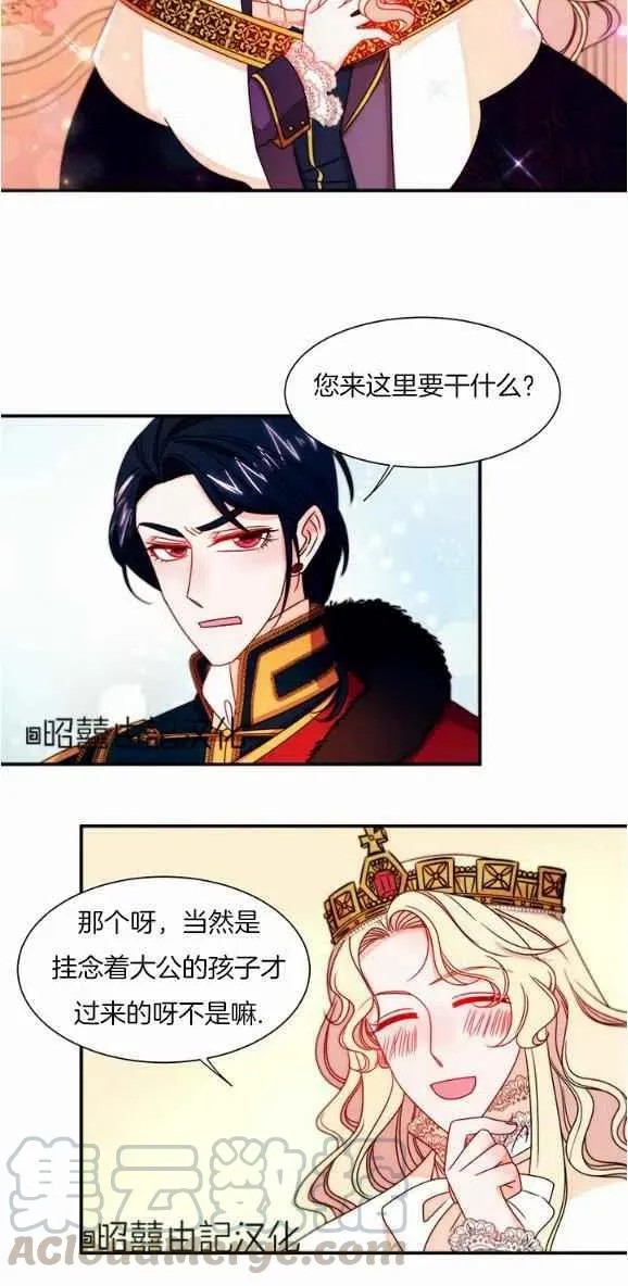第29话完结 第23页