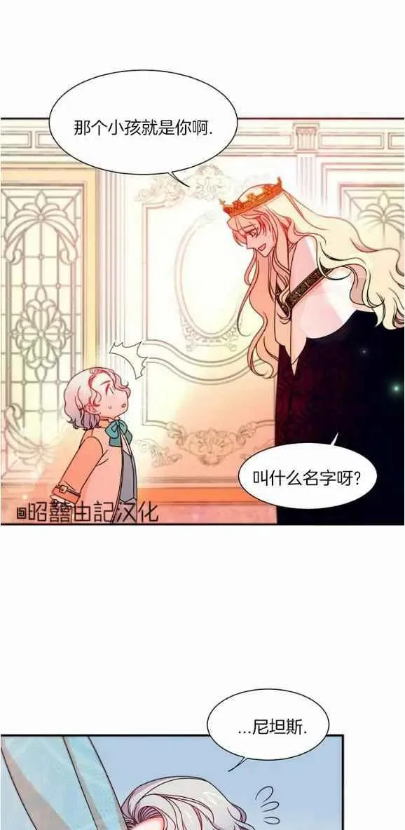 第29话完结 第24页