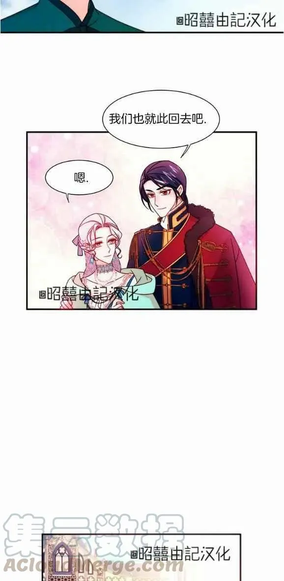 第29话完结 第27页
