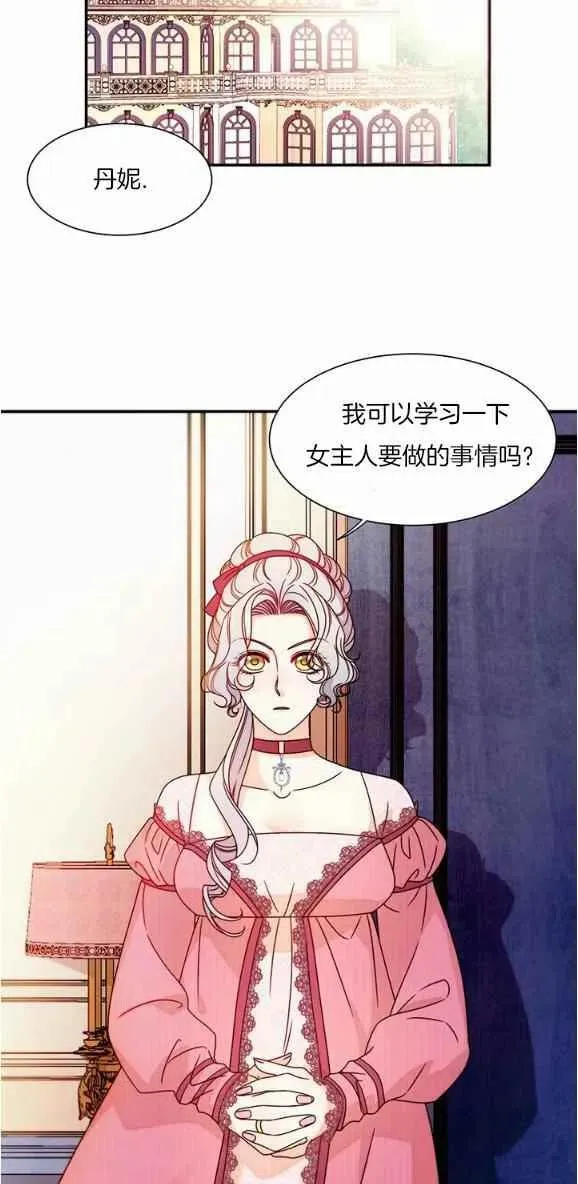 第29话完结 第28页
