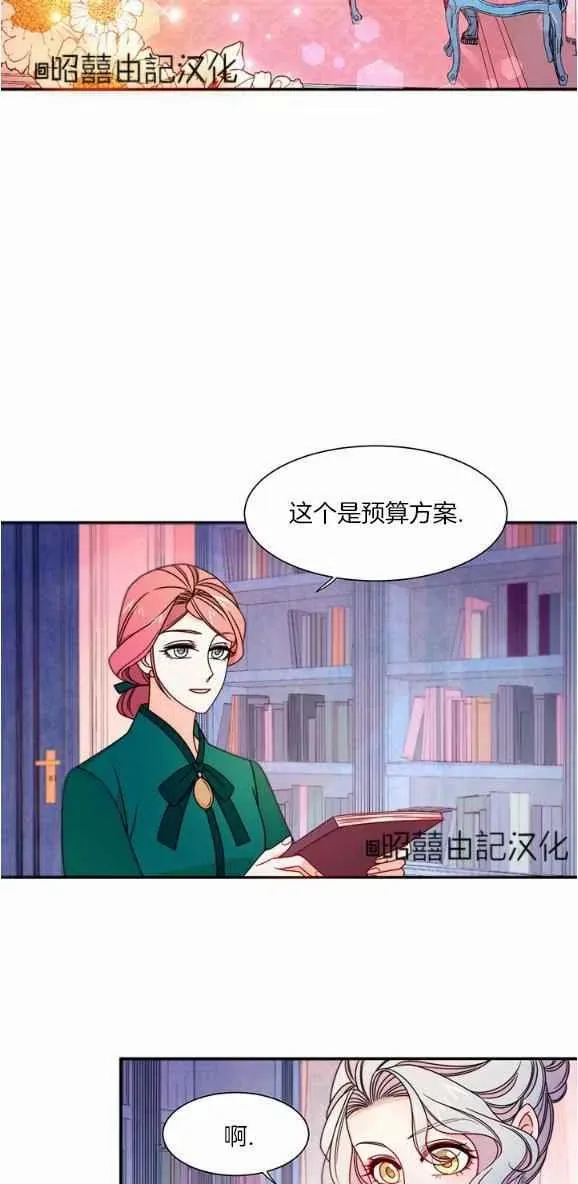 第29话完结 第30页