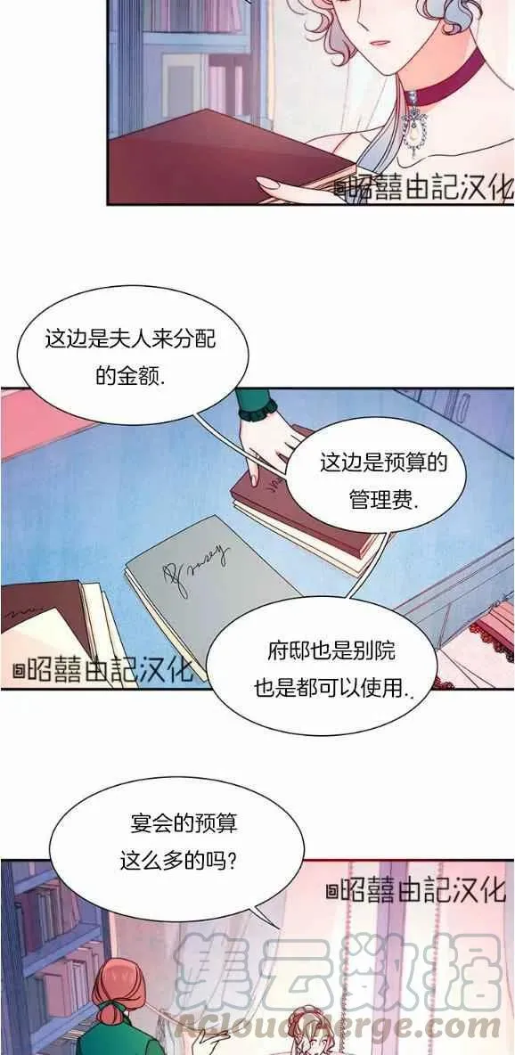 第29话完结 第31页