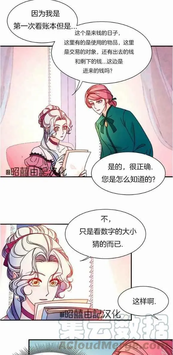 第29话完结 第33页