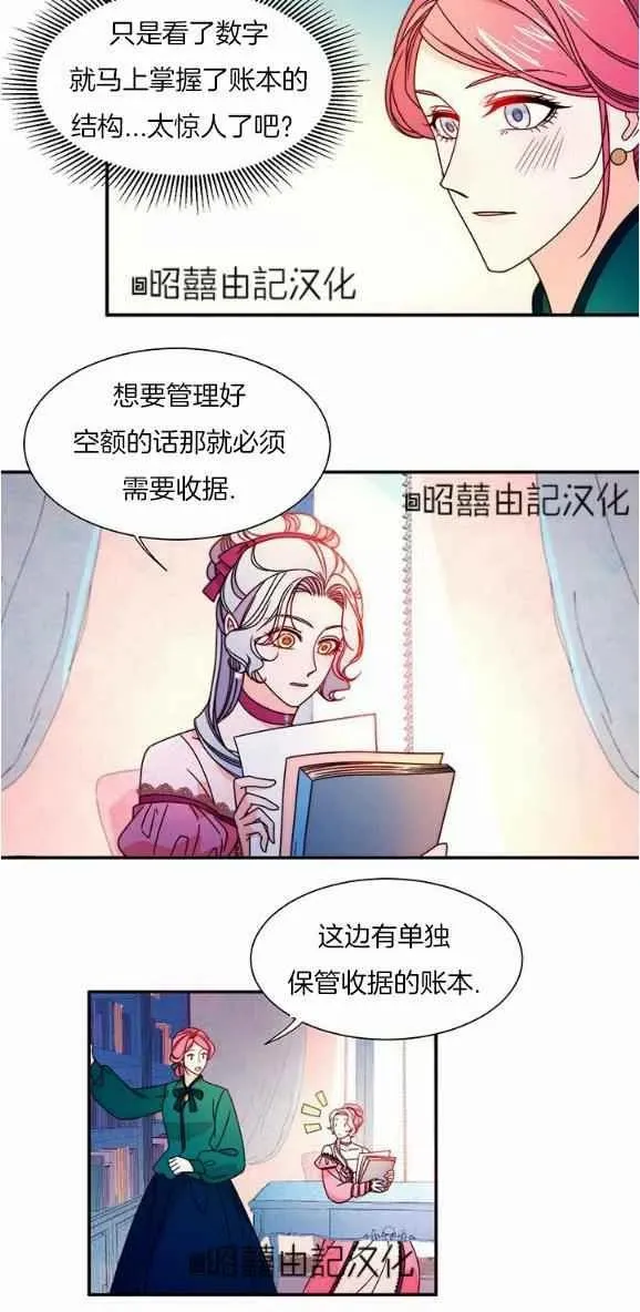 第29话完结 第34页