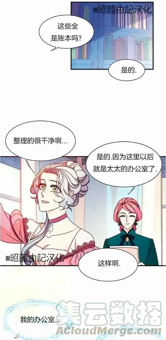 第29话完结 第35页