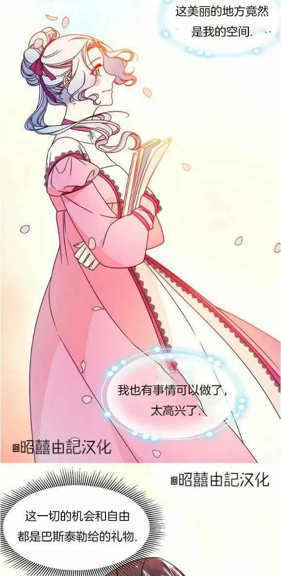 第29话完结 第36页