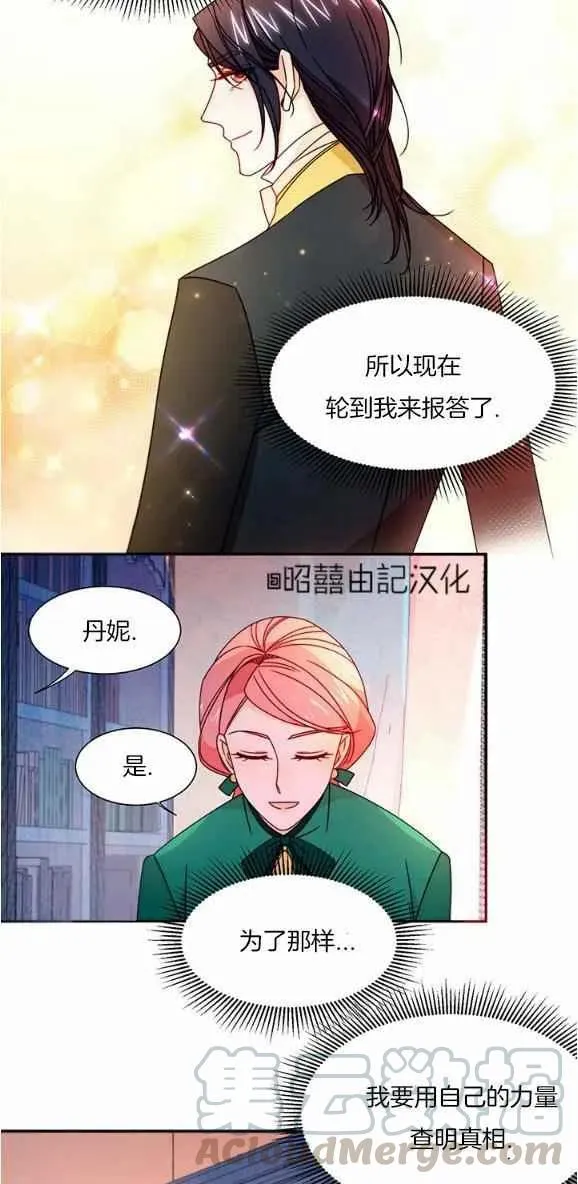 第29话完结 第37页