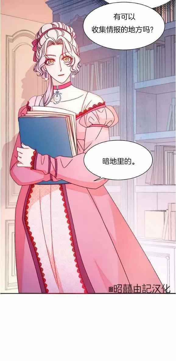 第29话完结 第38页