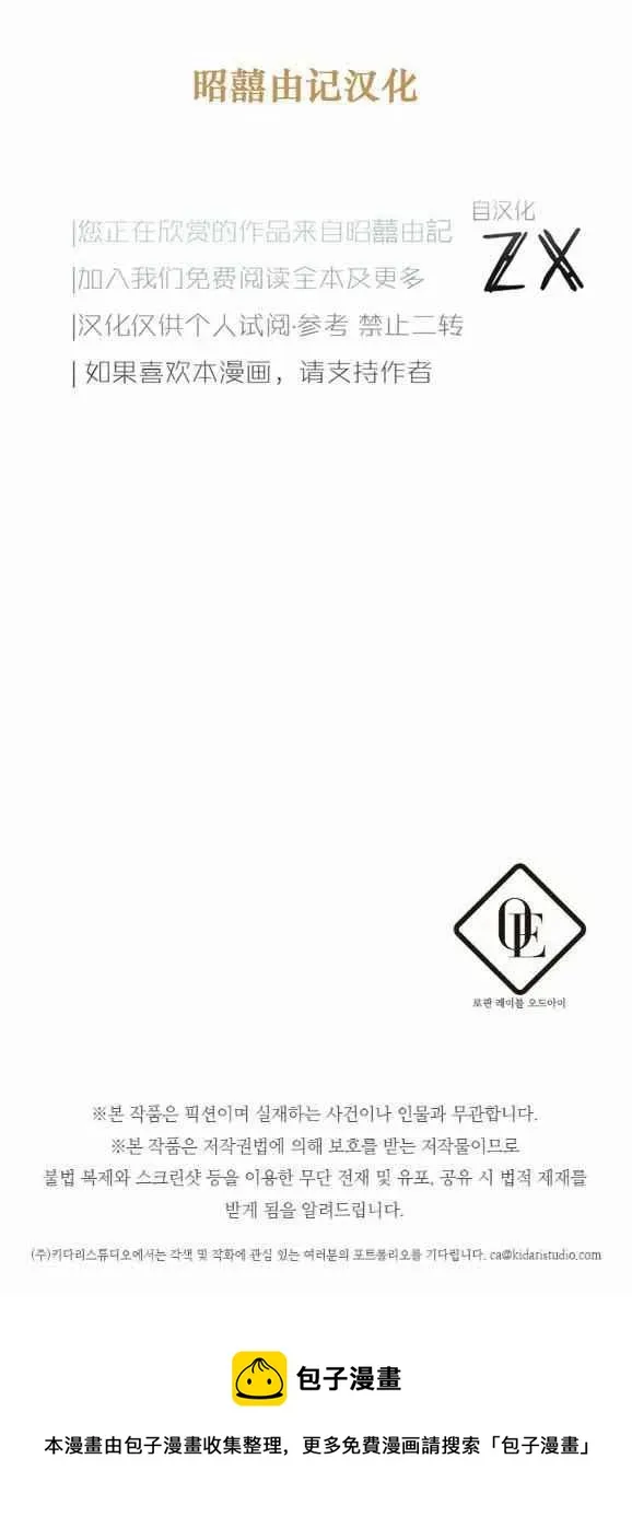 第29话完结 第40页