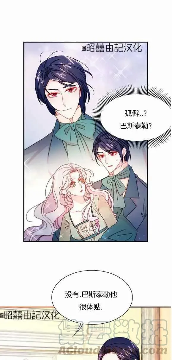 第28话 第3页