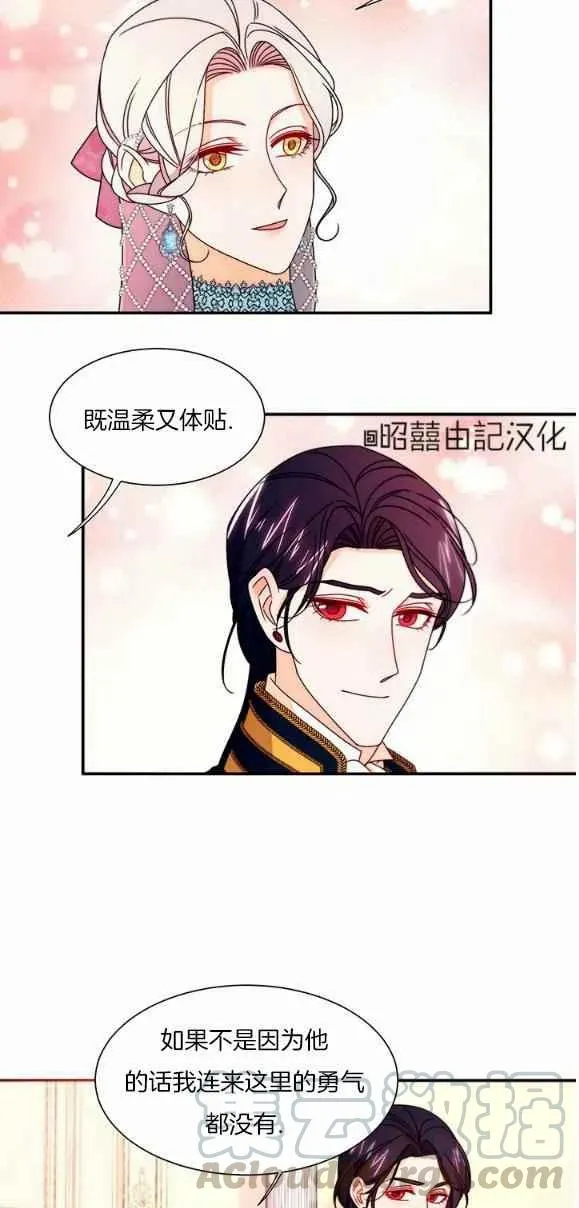 第28话 第5页