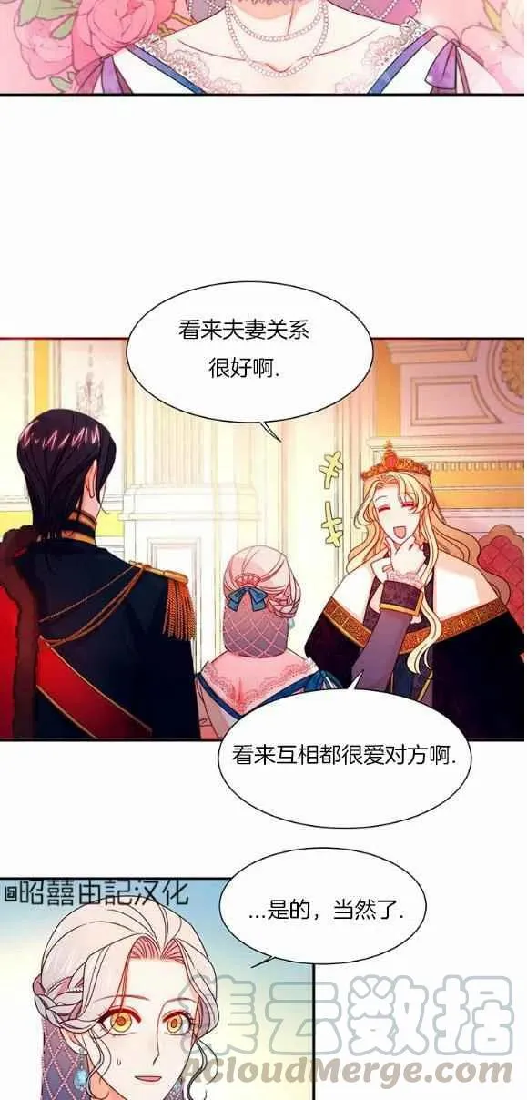 第28话 第7页