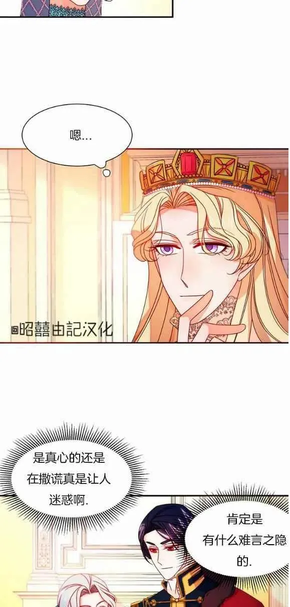 第28话 第8页