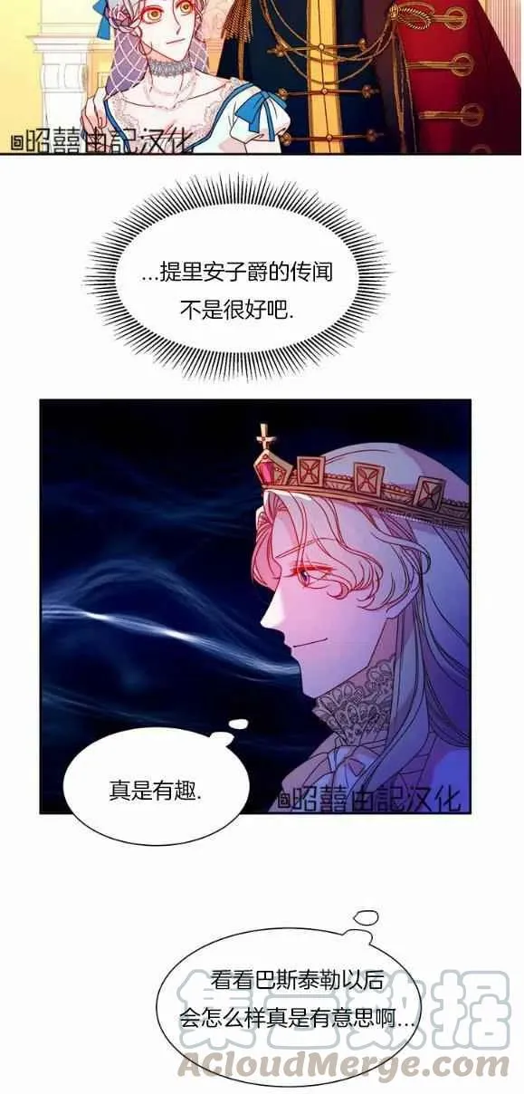第28话 第9页