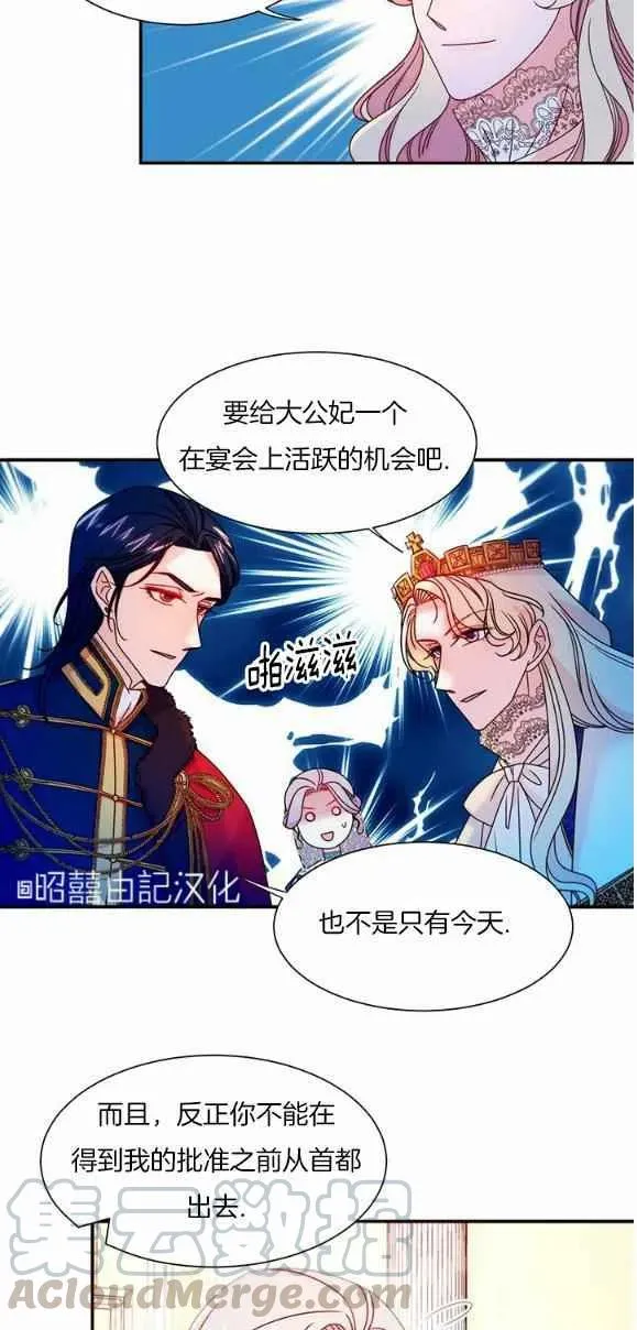 第28话 第11页