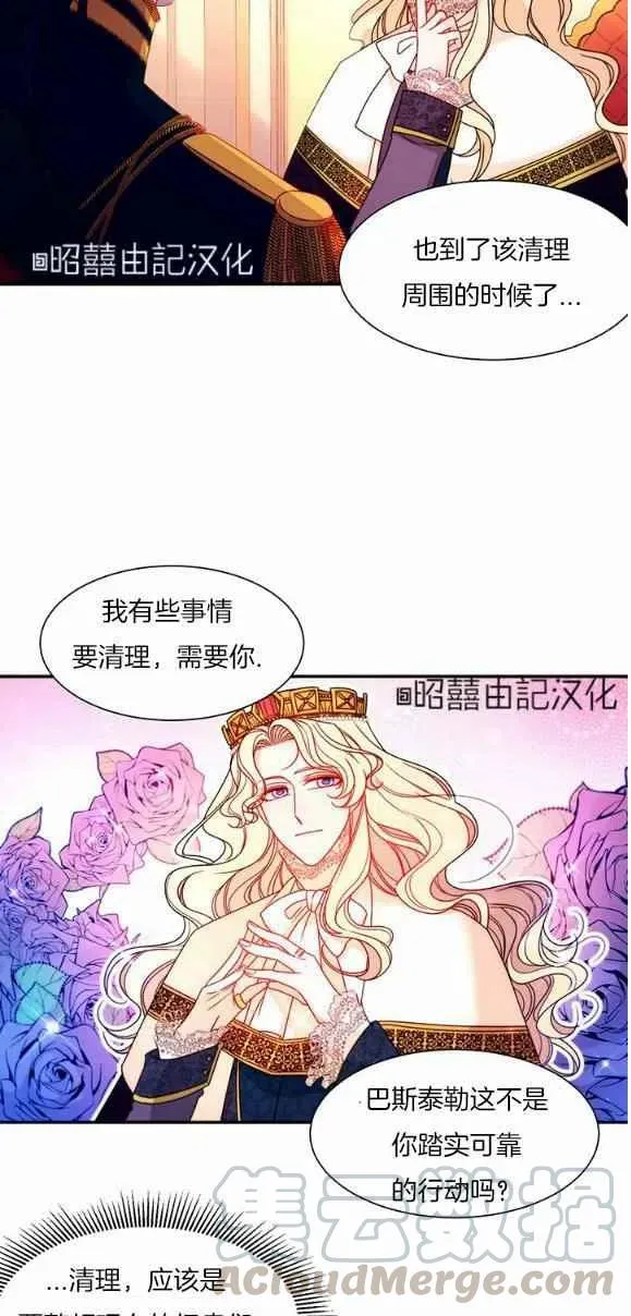 第28话 第13页