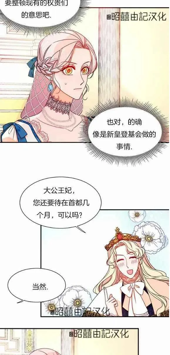 第28话 第14页