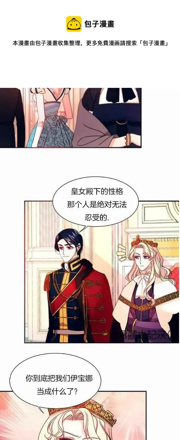 第28话 第20页