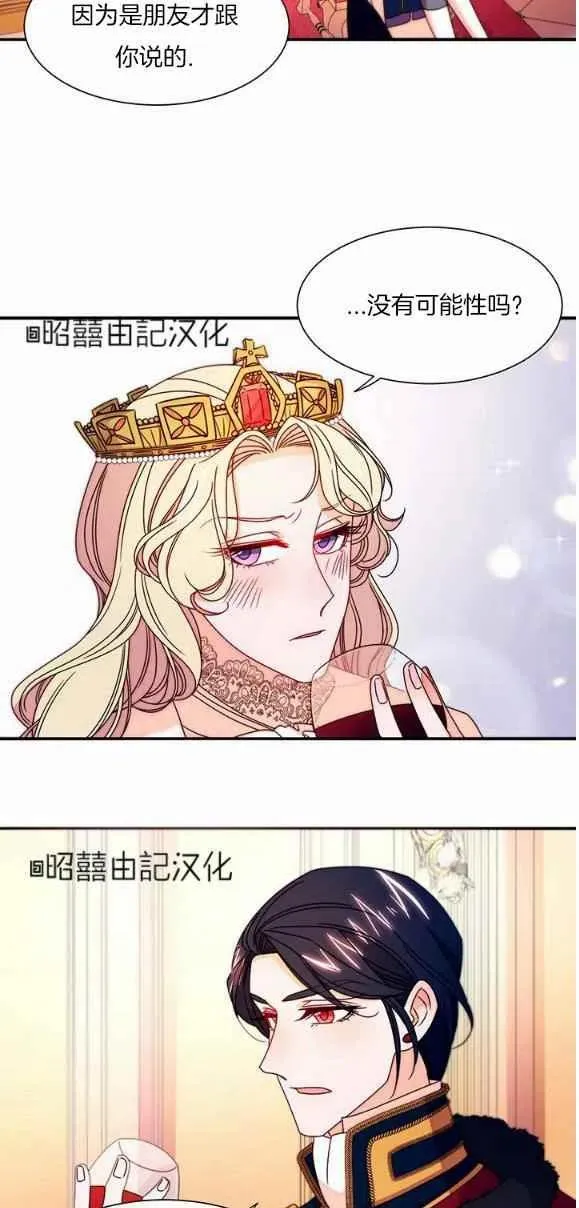 第28话 第26页