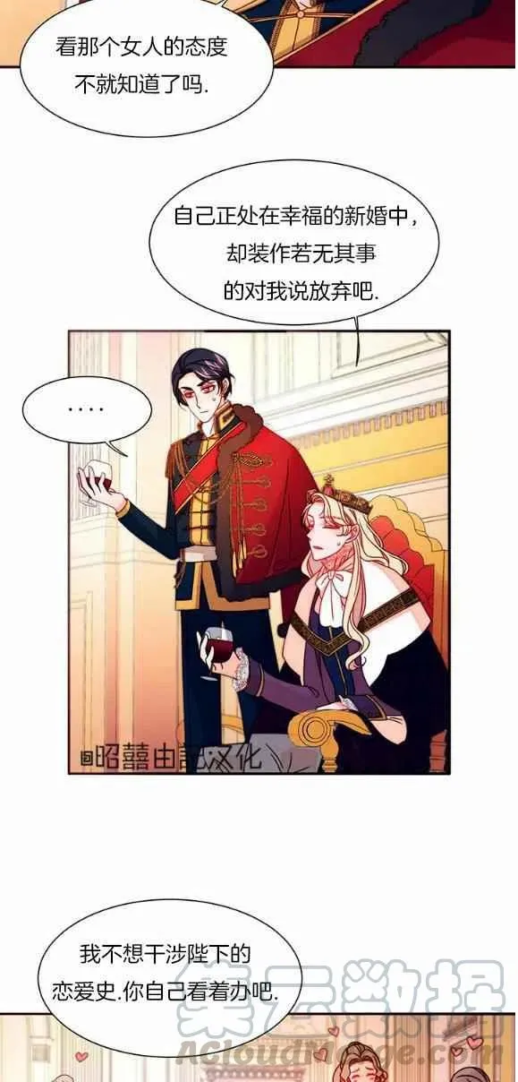 第28话 第27页