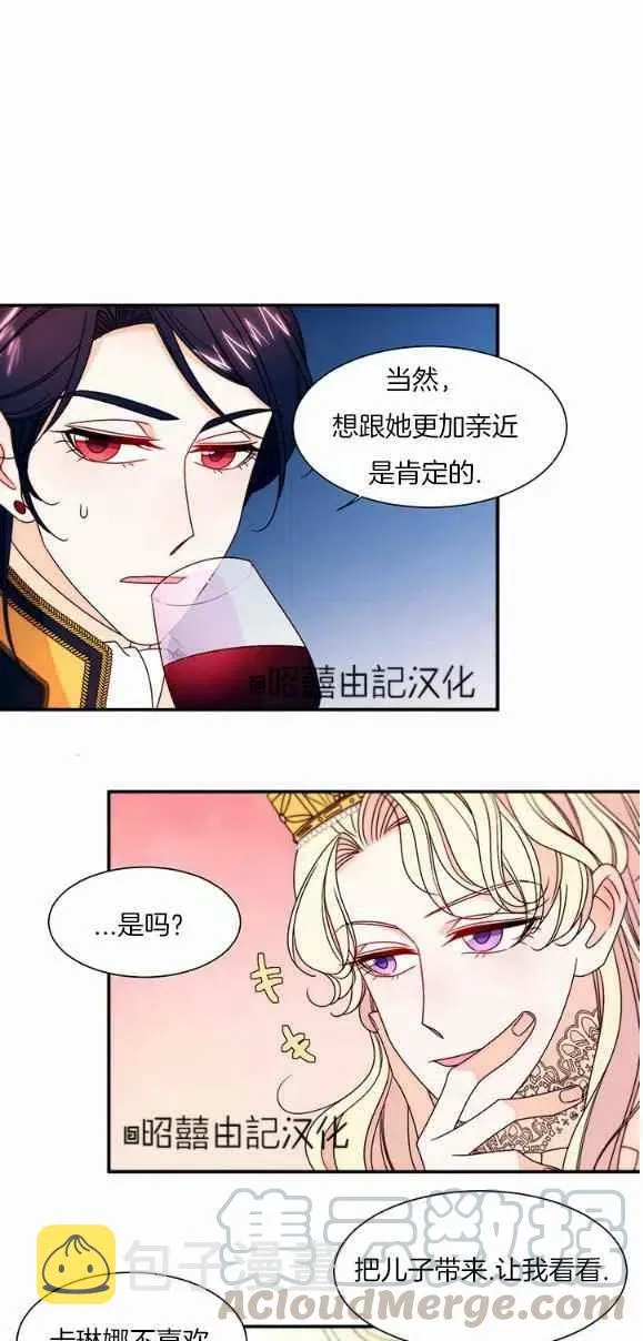 第28话 第35页
