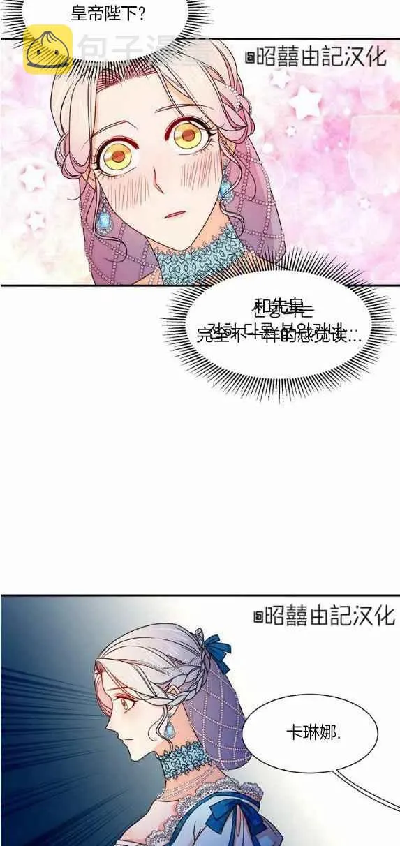 第27话 第2页