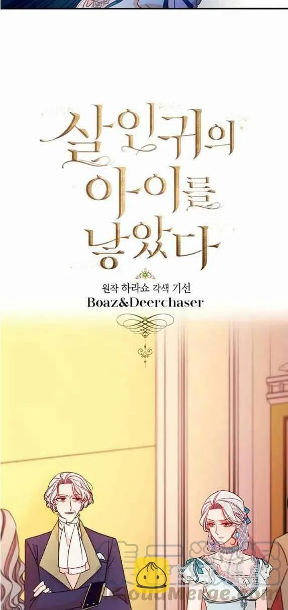 第27话 第3页