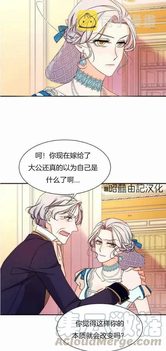 第27话 第5页
