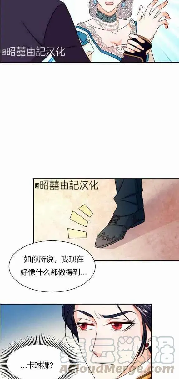 第27话 第7页