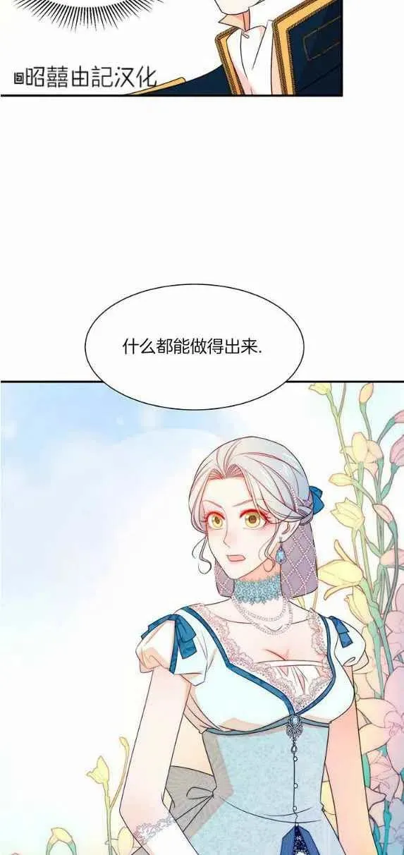 第27话 第8页