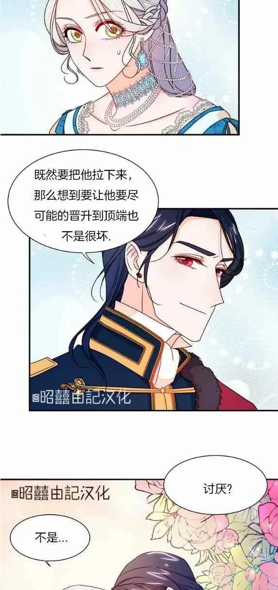 第27话 第20页