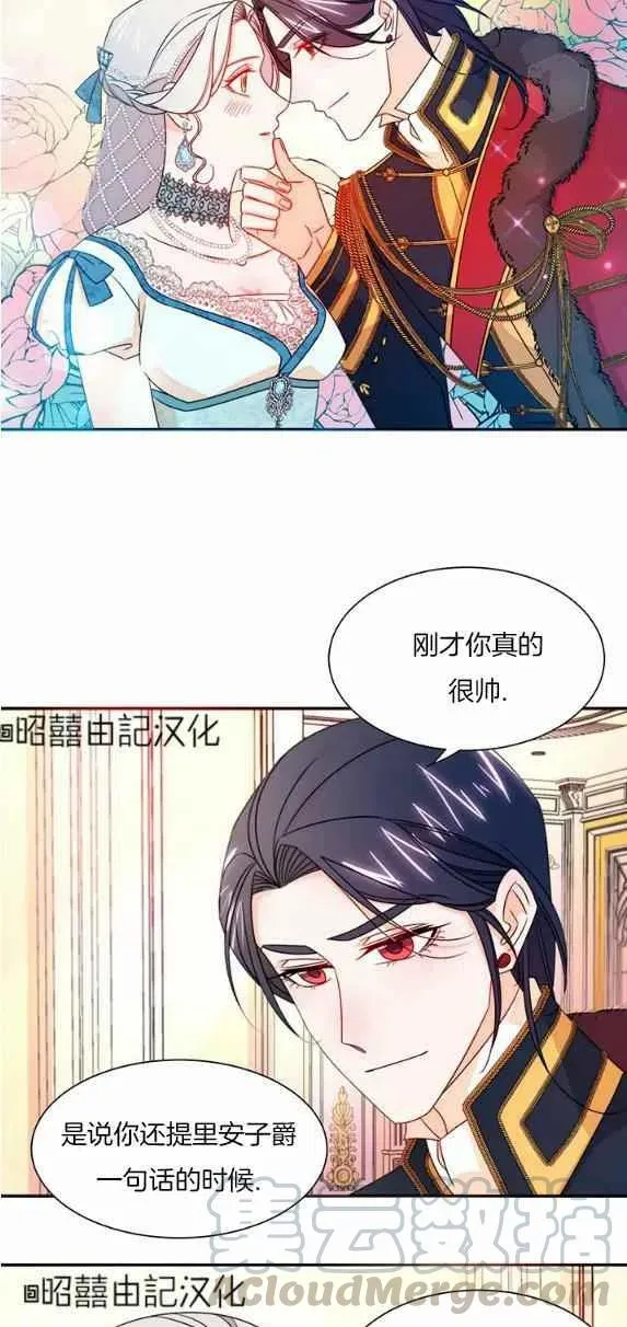 第27话 第21页