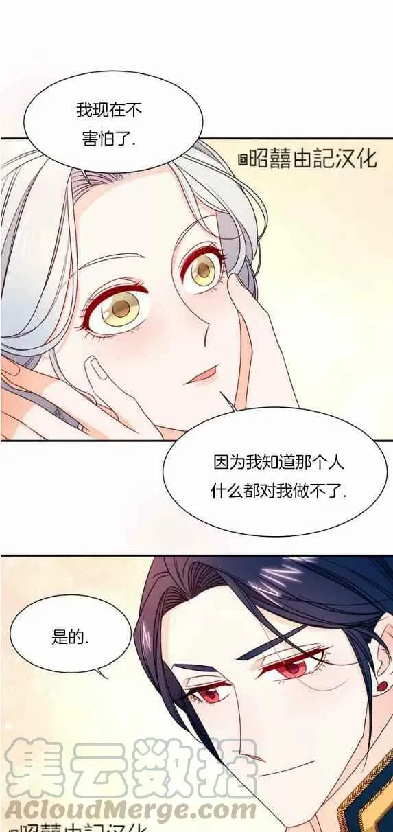 第27话 第23页