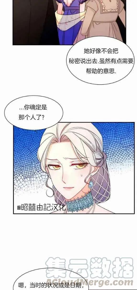 第27话 第27页