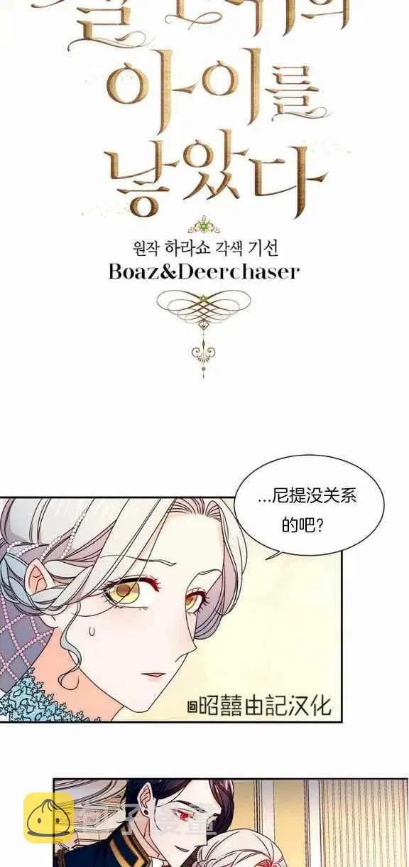 第26话 第6页
