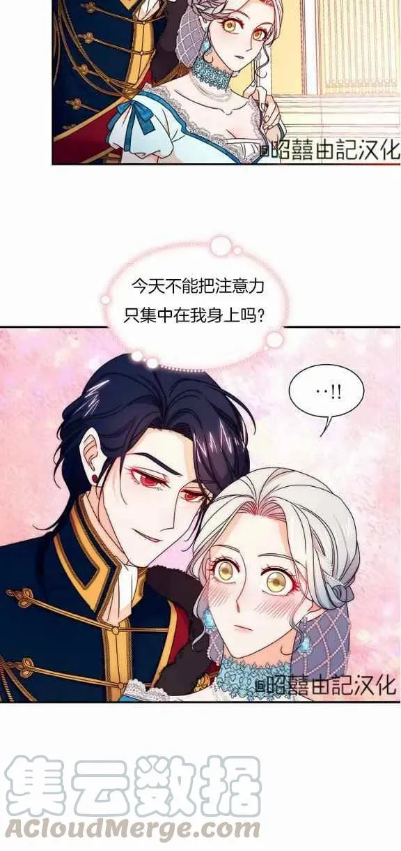 第26话 第7页