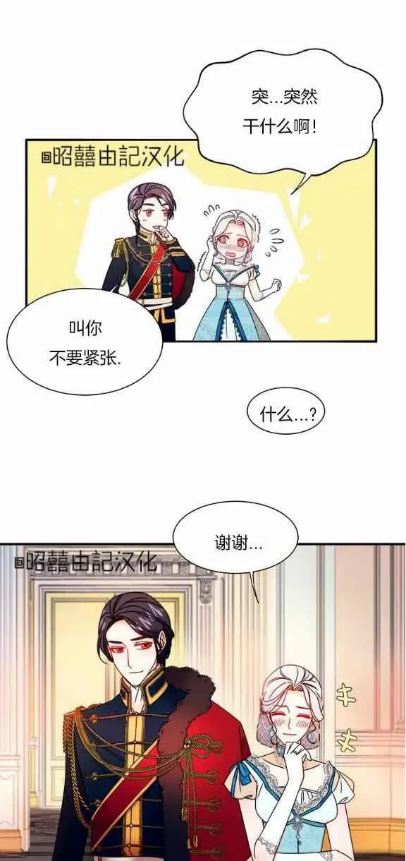 第26话 第8页