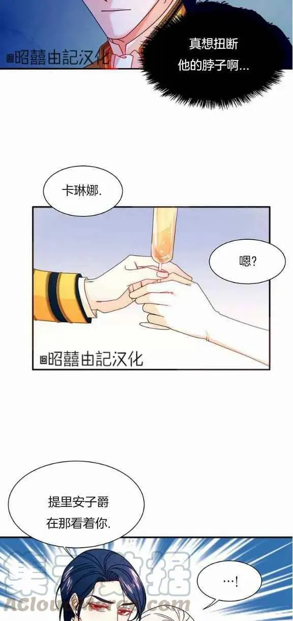 第26话 第11页
