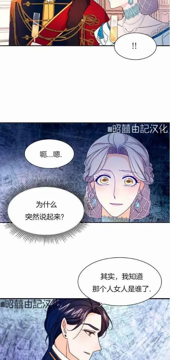 第26话 第20页