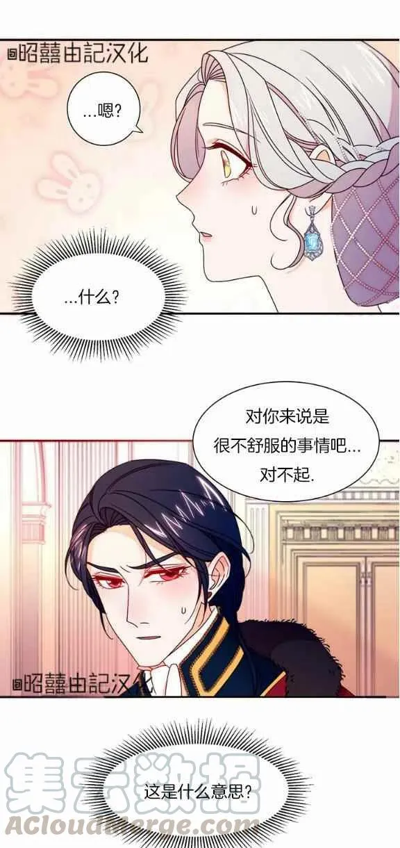 第26话 第23页