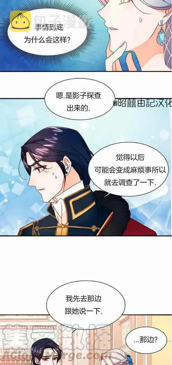 第26话 第25页