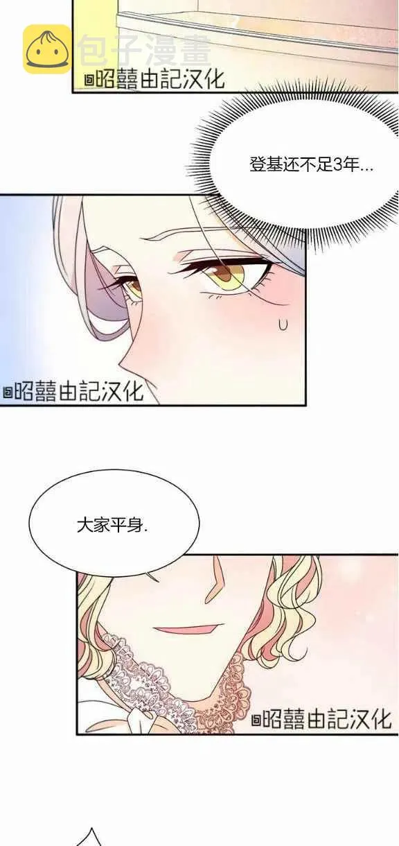 第26话 第36页
