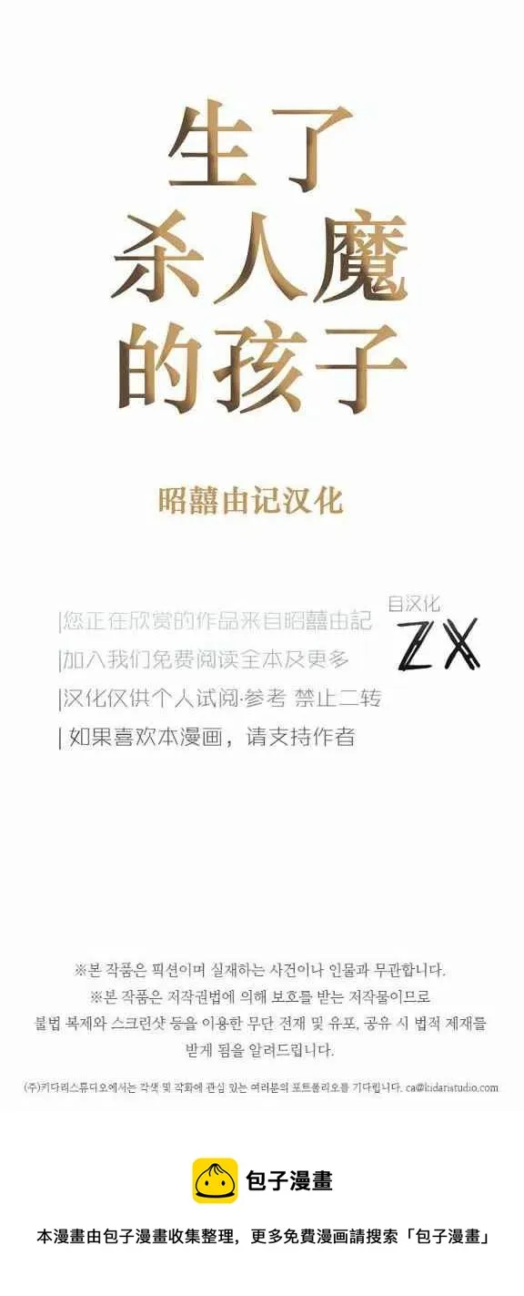 第26话 第40页