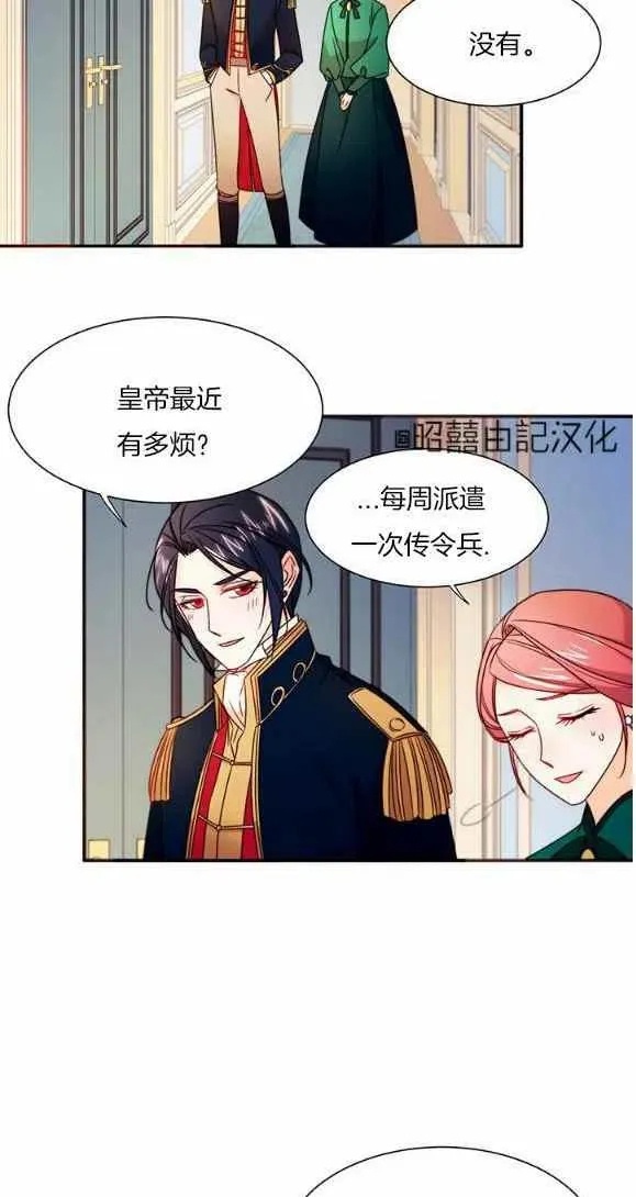 第25话 第2页